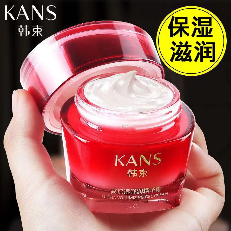 KANS/韩束巨水光高保湿弹润精华霜50g滋润锁水提拉水嫩