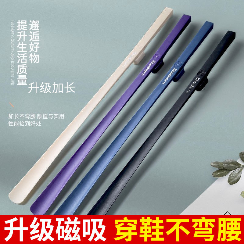 【穿鞋神器】家用加长款磁吸鞋拔子  提鞋器  穿鞋不弯腰现代升级A