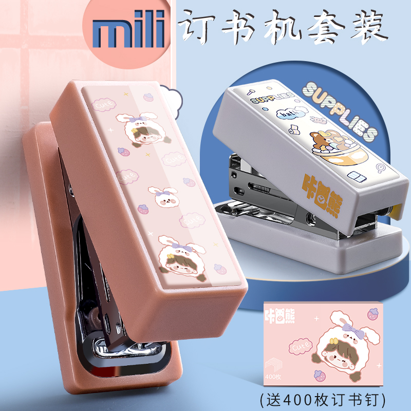 迷你小号订书机学生用便携小款订书器卡通可爱超萌装多功能装订机