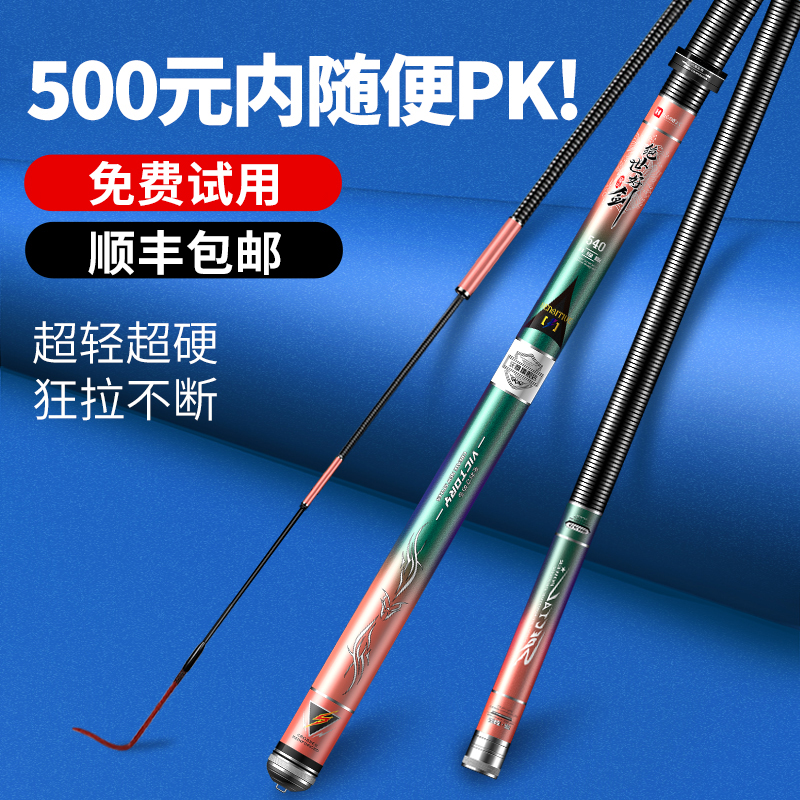 沃鼎绝世好剑—超轻超硬进口碳素鲫鲤台钓竿