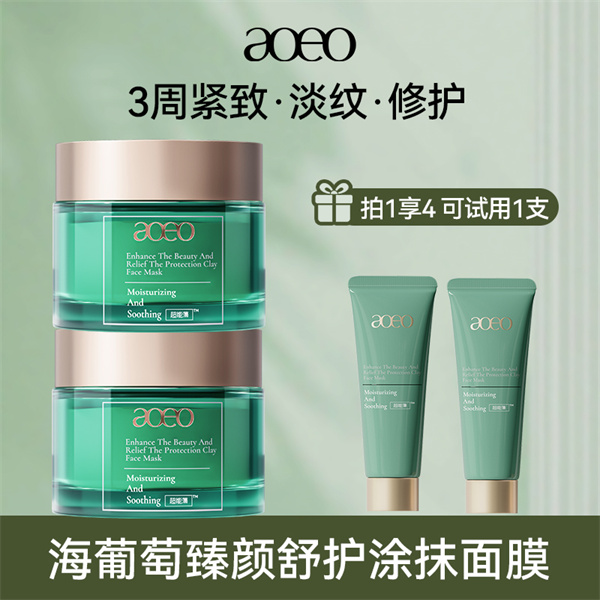 【小龙女预售】臻颜舒护涂抹面膜补水保湿舒缓修护