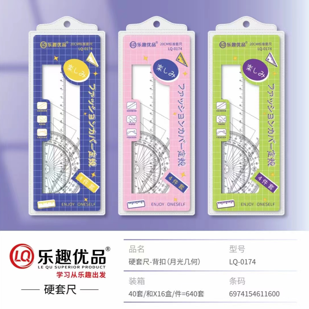 硬尺6套，售后联系客服补发，衬衫店补贴