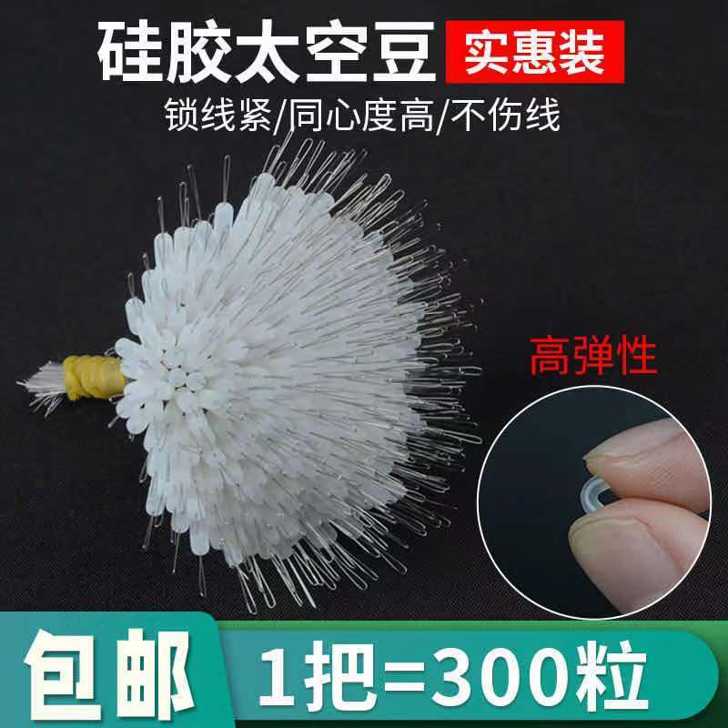 太空豆硅胶特级优质透明小号中号小配件橄榄型渔具圆柱形钓鱼散装