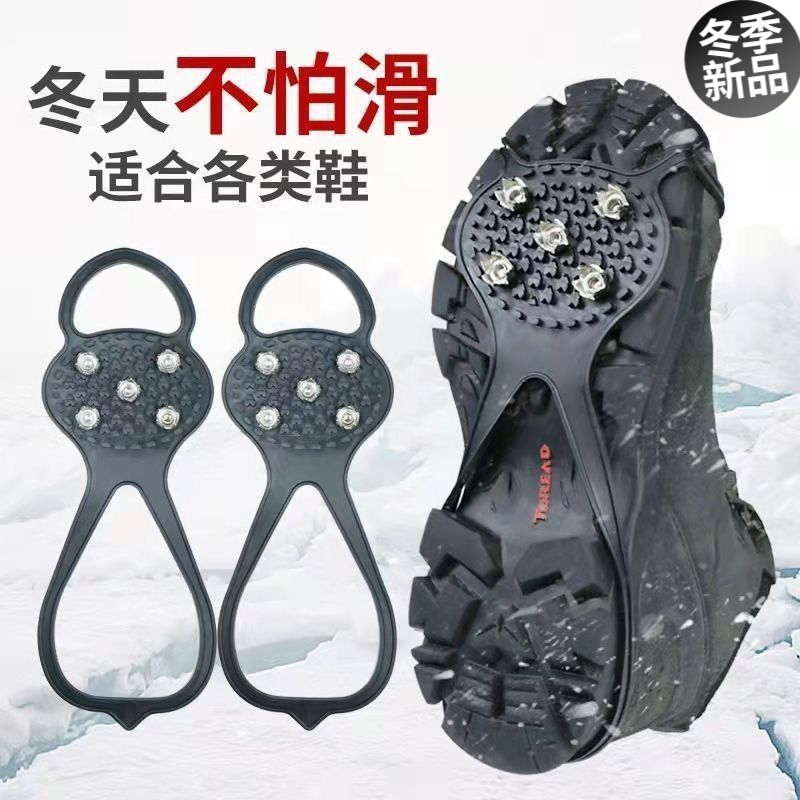 户外防滑五齿冰爪防水雪地男女老人一体冰面轻便硅胶雪抓鞋钉保护