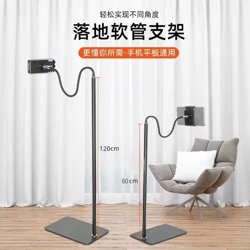 落地手机支架ipad平板手机支架懒人床头追剧直播多功能家用支架