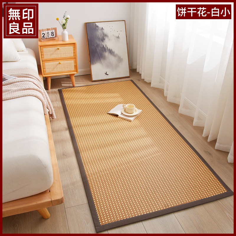 無印良品 日式榻榻米冰藤午睡垫冰垫地垫 客厅卧室儿童房书房可用