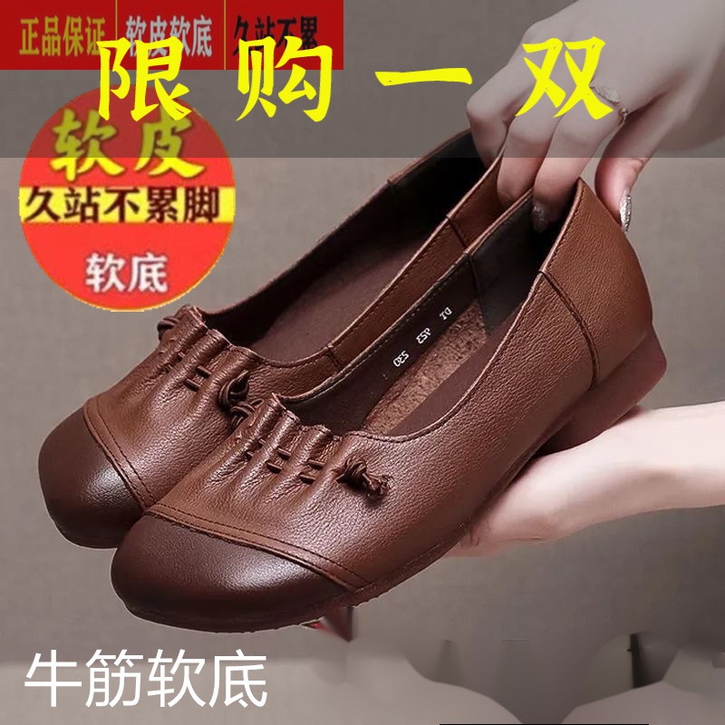 红蜻蜓牌高档真软皮久站不累一脚蹬单鞋牛筋软底妈妈鞋2023春夏