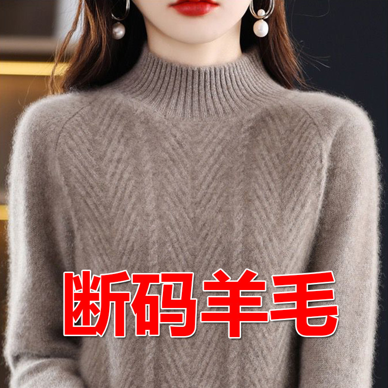2022秋冬季新款100%纯羊毛衫女半高领羊绒针织打底衫宽松显瘦毛衣