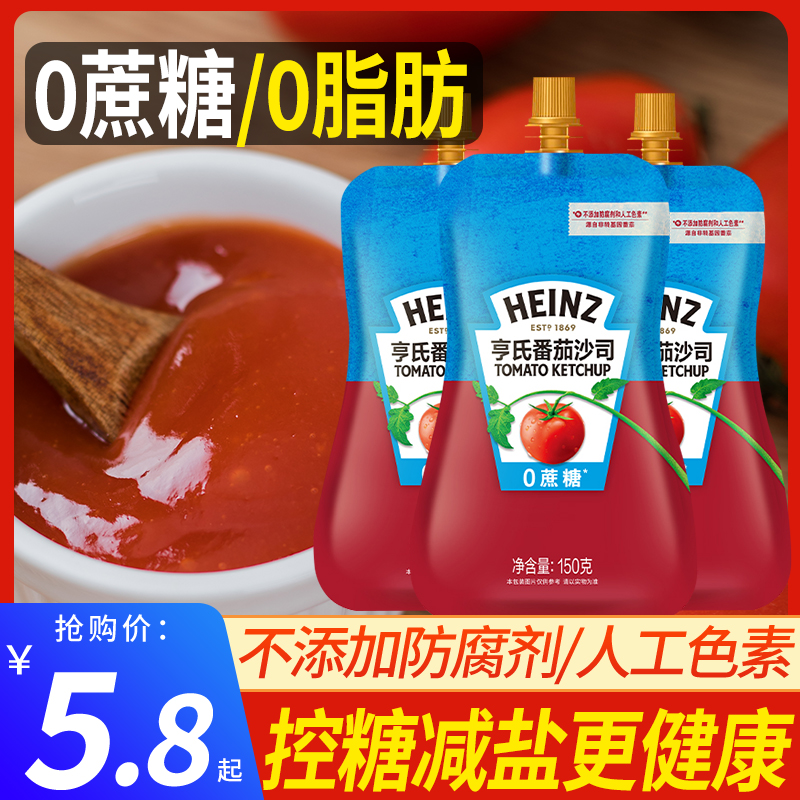 Heinz/亨氏番茄酱0蔗糖0脂肪150g番茄沙司薯条蕃茄酱意面酱调味酱