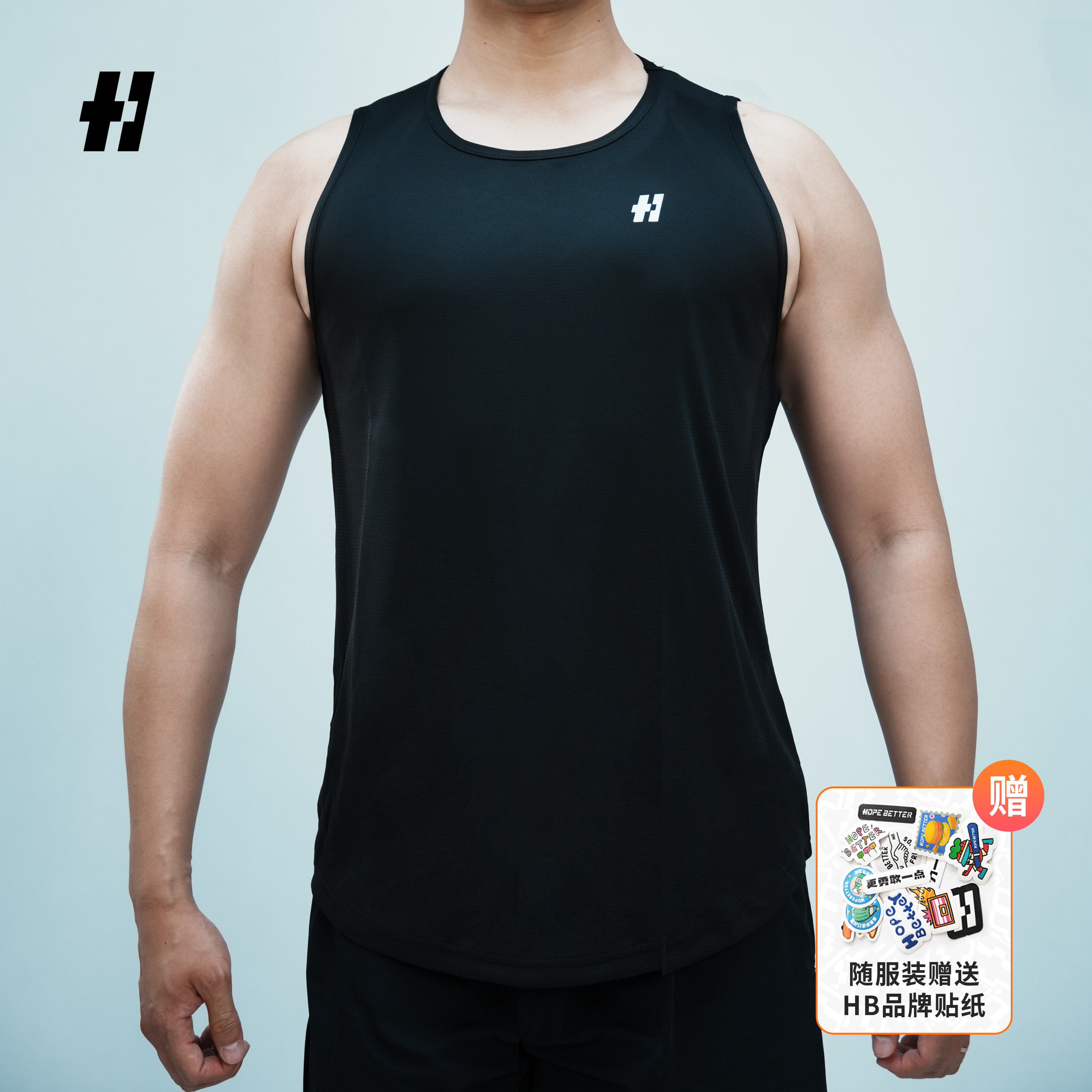 HOPEBETTER 基础款速干背心 成人款运动健身训练服透气夏季