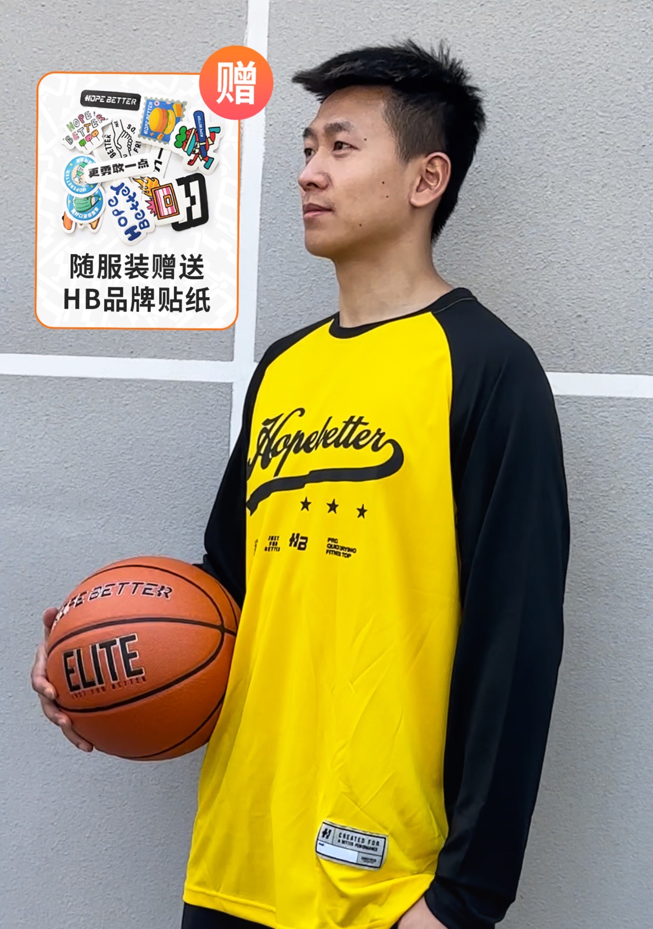 HOPEBETTER速干系列长袖T恤（美式拼色成人款）
