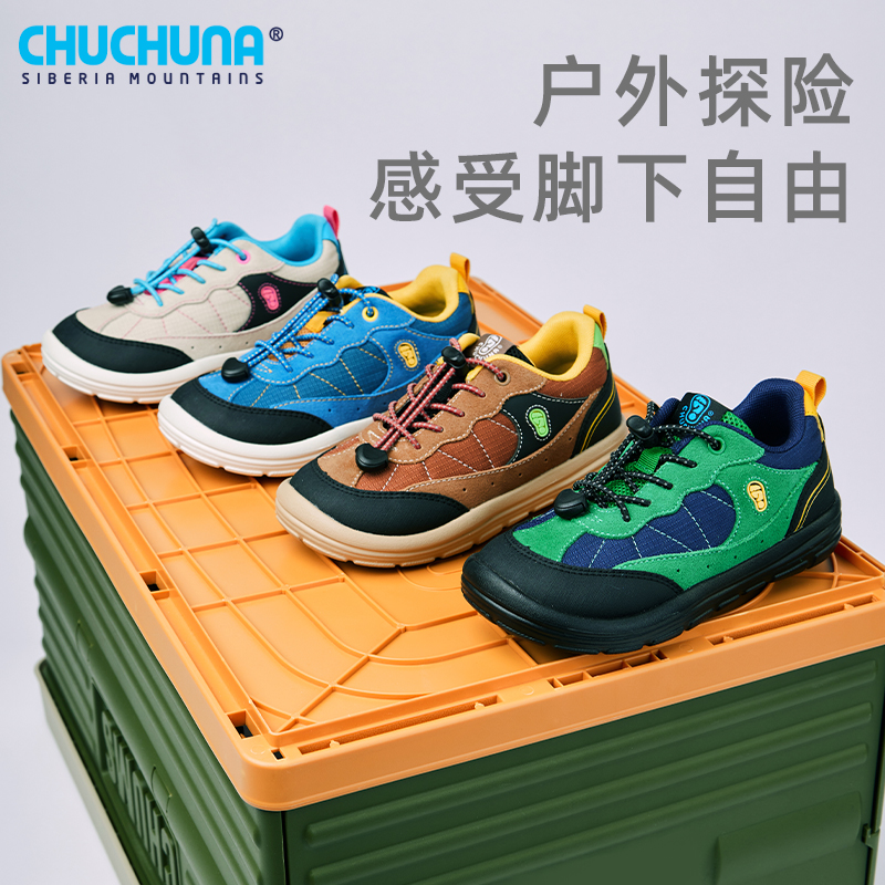 CHUCHUNA丘丘纳2023秋冬新款户外鞋轻便儿童休闲鞋【达人专享】