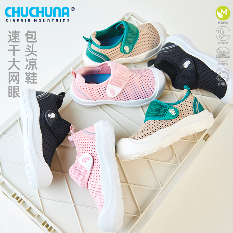 【核桃爸专享】CHUCHUNA丘丘纳童鞋室内鞋魔术贴儿童学步鞋