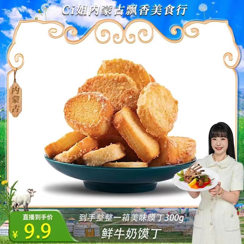 【CiCi心选】 鲜牛奶馍片 馍丁 营养早餐 健康零食