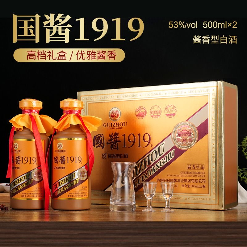 成功宴（浩）MD酱香型53度白酒高档礼盒装酒水500ml*2瓶53度500