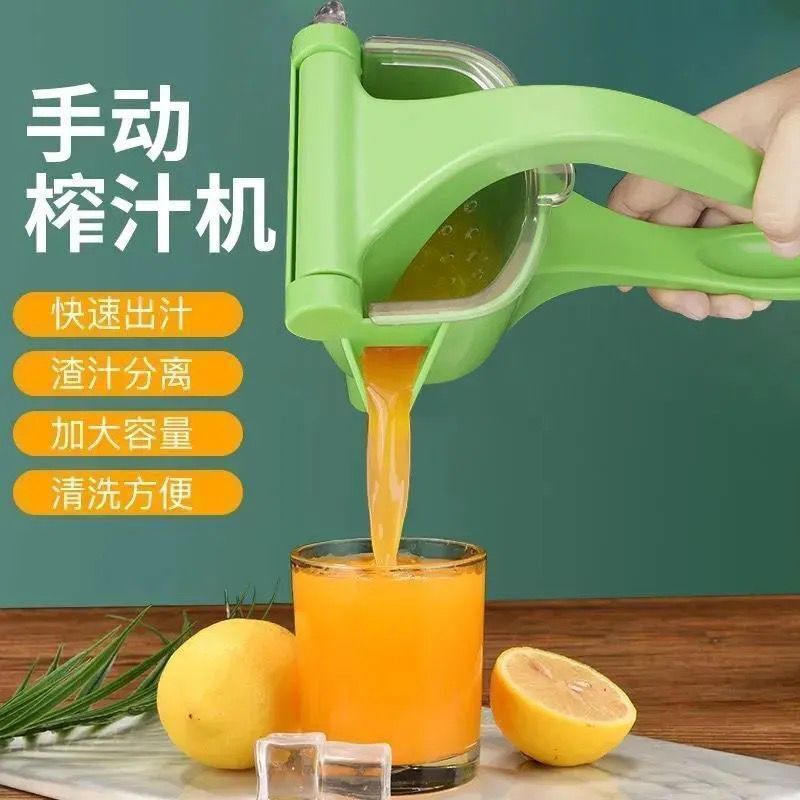 【福利品】手动压汁器神器多功能家用手动榨汁器压汁机水果渣分离器