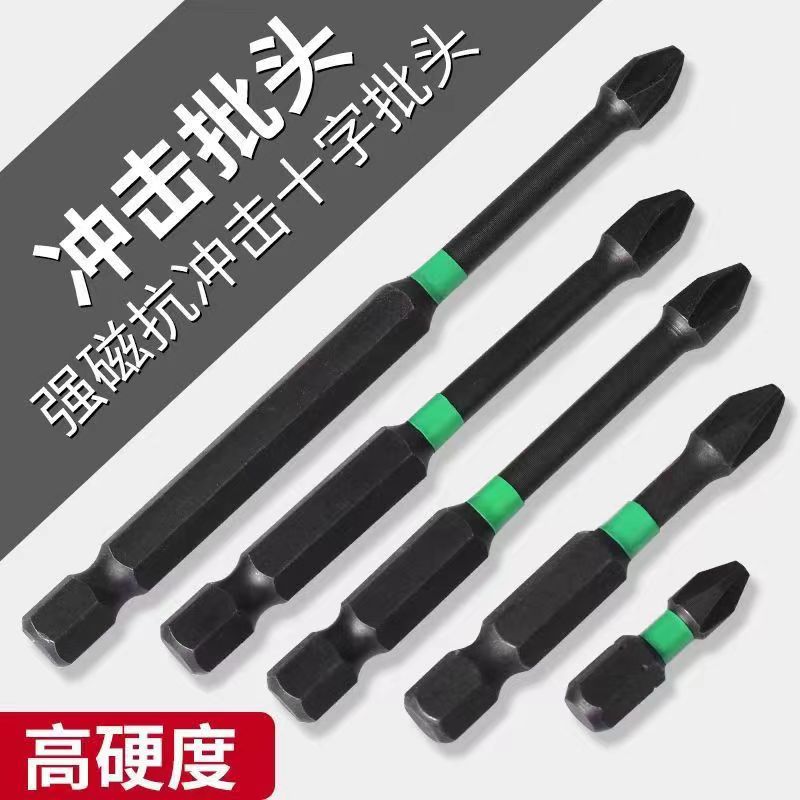 空调高硬度强磁冲击批头十字工业级电动螺丝刀手电钻加长型风批