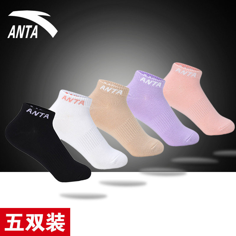 ANTA/安踏安踏运动袜男女袜子四季款袜子休闲跑步棉袜套装袜透气