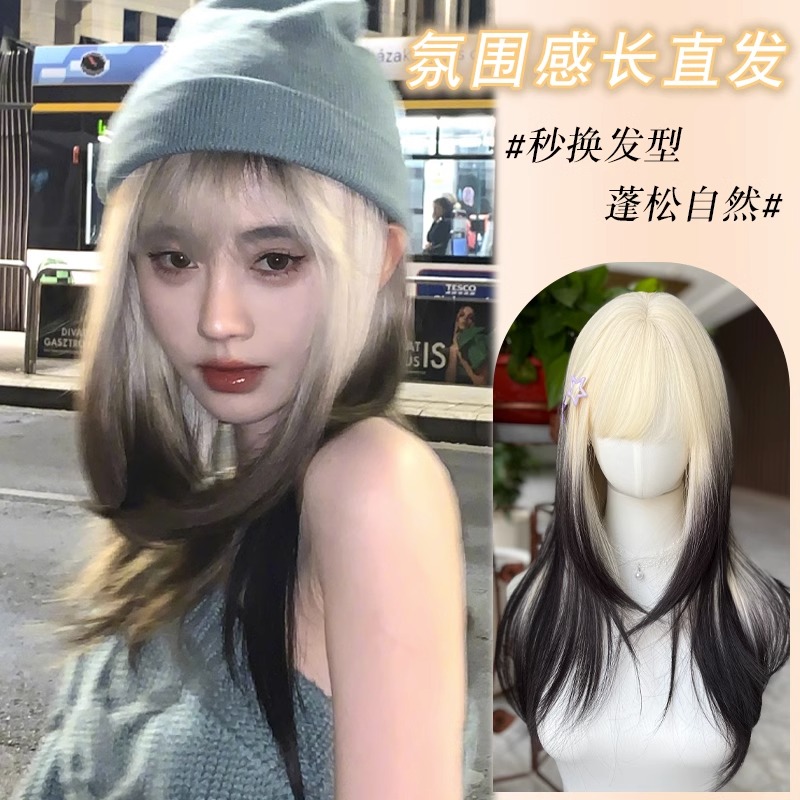 奶黄渐变黑假发女长发夏季鞠婧祎同款个性显白自然仿真人发全头套