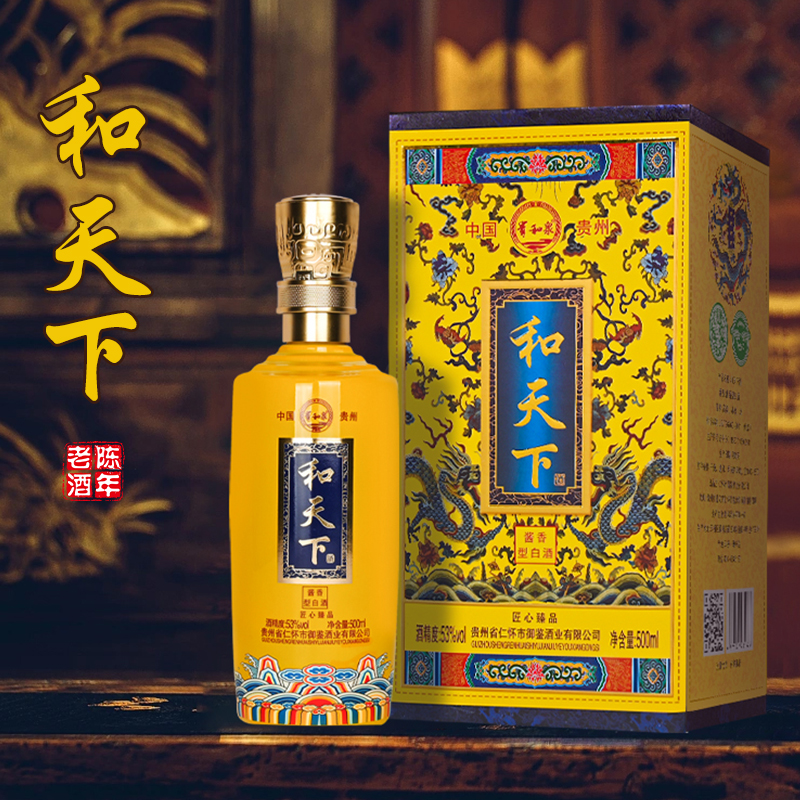 贵和泉【主播专属福利D】拍2瓶配礼袋送老丈人酱香型酒送礼53度白酒