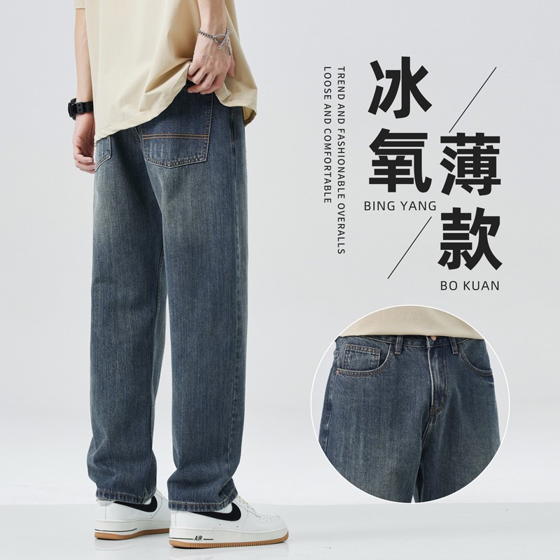 复古牛仔裤男2023春秋新款阔腿休闲长裤子宽松直筒大码2023夏季潮