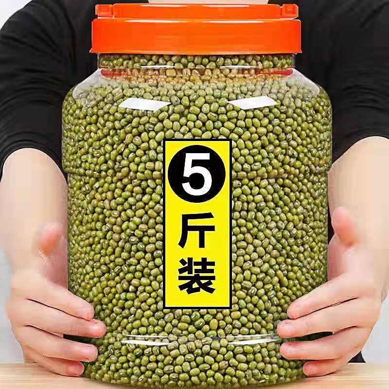 绿豆新货绿豆汤绿豆芽五谷杂粮笨绿豆糕绿豆粉皮饱满优质自产