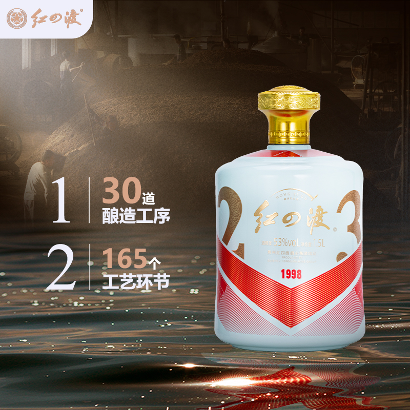红四渡【达人】1998坛装1.5L 茅香风味坤沙酱酒收藏酱香型53度1.5L