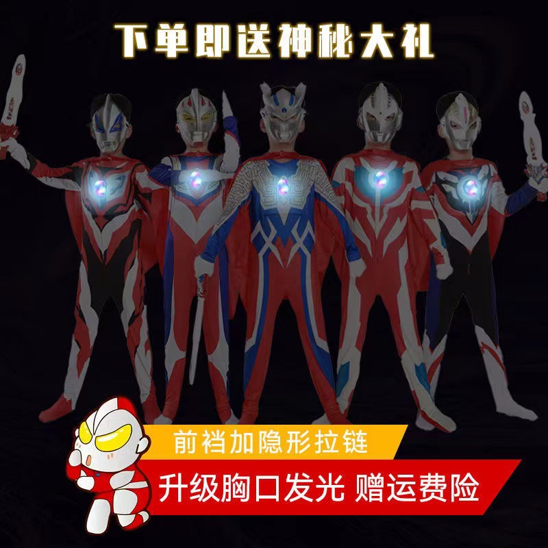 奥特曼衣服男童紧身连体衣儿童迪迦赛罗cos发光衣服动漫生日礼物