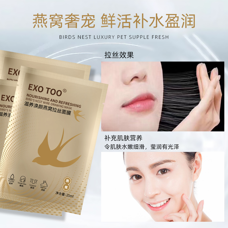 玻尿酸冻干粉燕窝面膜贴补水保湿提亮肤色紧致收缩毛孔学生男女