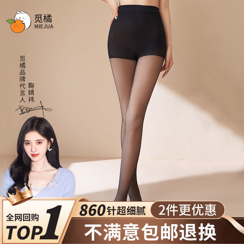 [小鞠代言-黑透肤单件装]光腿神器秋冬自然加厚绒打底裤GZ-XH