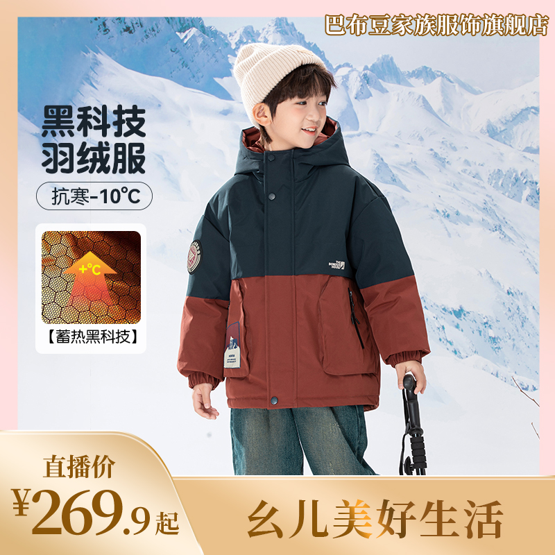 巴布豆家族HY儿童羽绒服加厚中长款保暖新款中大童外套BX4FU651