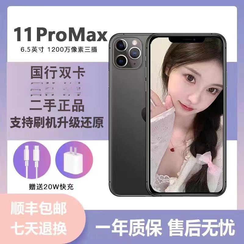 99新 Apple/苹果 二手手机11Promax全网通国行双卡4GiPhone11Pro