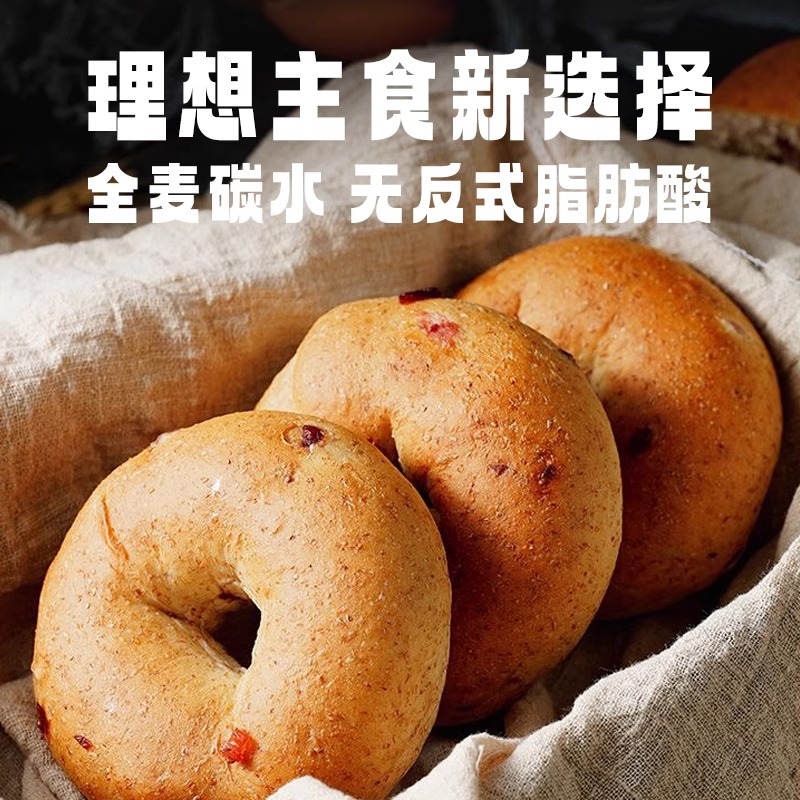 【枣粮先生】贝果全麦面包整箱无蔗糖夹心面包轻饱腹杂粮食品x