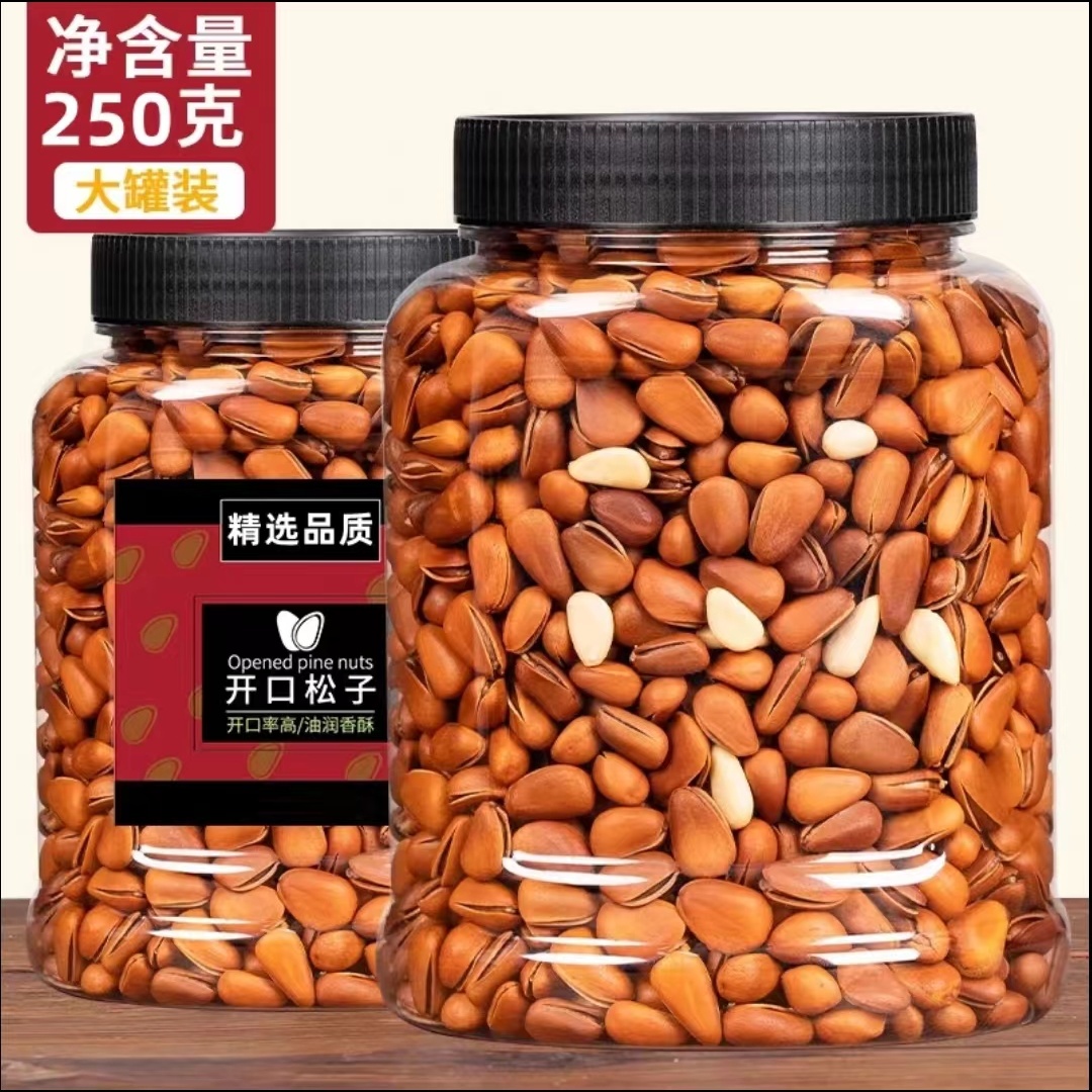 大降价！16.9抢罐装】东北松子开口松籽原味坚果休闲零食批发含罐装