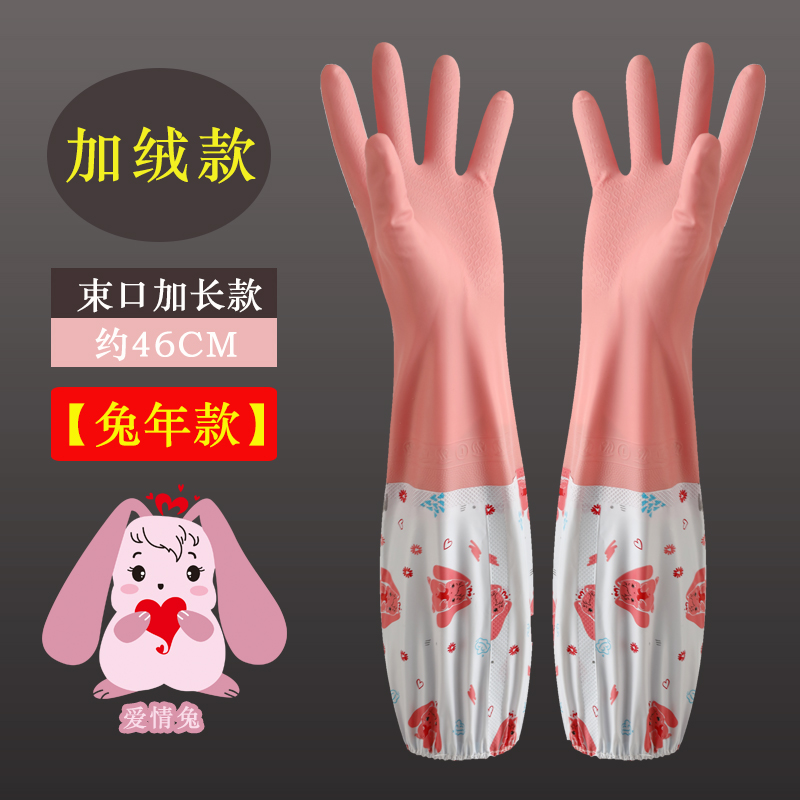 加绒手套洗衣洗碗防水污家人保暖加厚耐磨手套长款绒款束口劳保