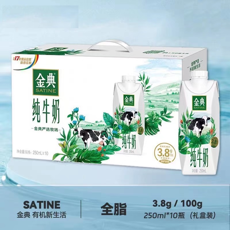 10月产伊/利金/典梦幻盖纯牛奶250ml*10盒3箱常温营养早餐纯奶