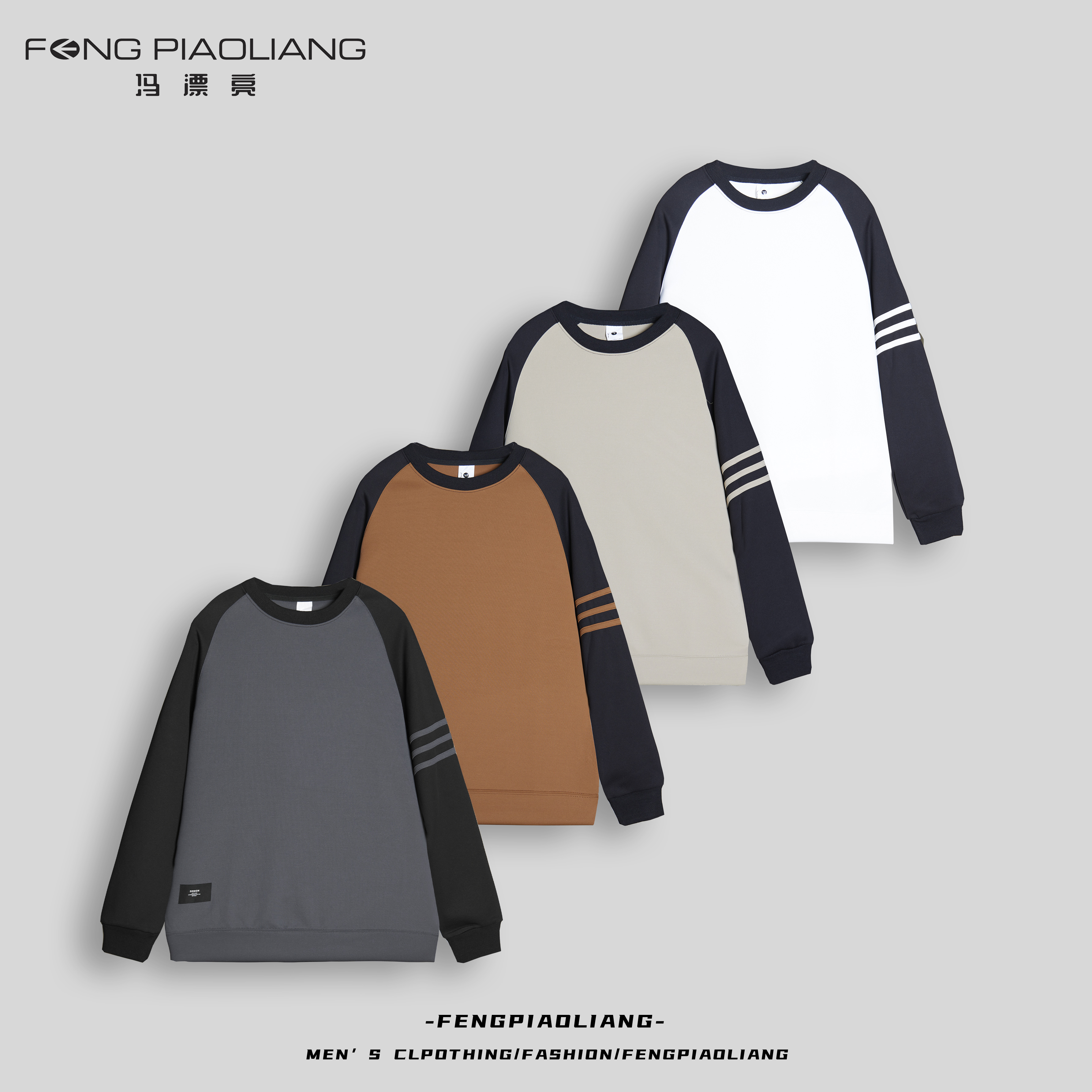 【冯漂亮服饰】6598秋季新款拼接巴黎潮棉简约男女同款圆领卫衣