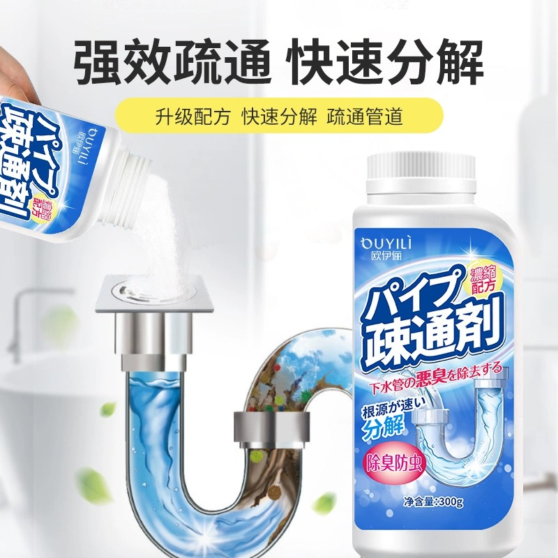 【多功能】管道疏通剂厨房下水道油污马桶厕所地漏清洁除臭溶解堵塞
