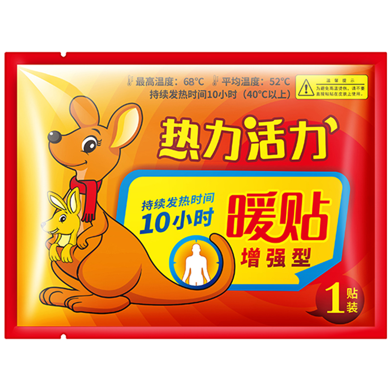 【官方正品】暖宝贴发热贴防寒暖足暖宫暖身暖宝宝可爱热敷