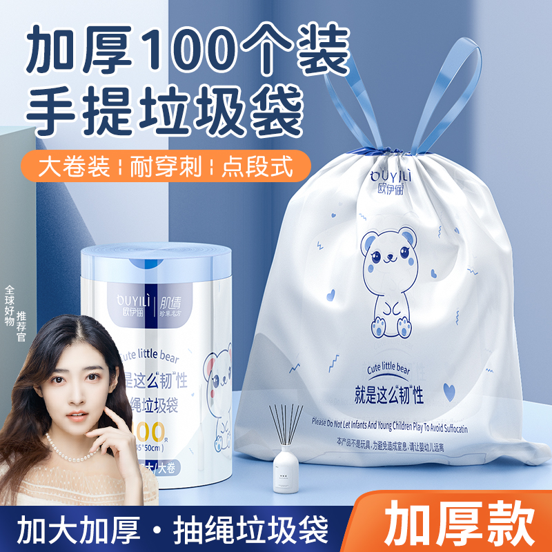 自动收口垃圾袋加厚家用手提式抽绳厨房卫生间客厅垃圾袋