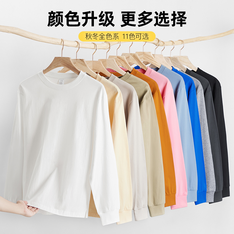 简一一新专属！男女同款重磅纯棉纯色宽松圆领打底衫长袖T恤上衣