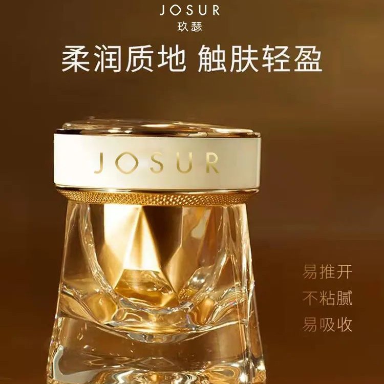 玖瑟虫草烟酰胺光感贵妇膏