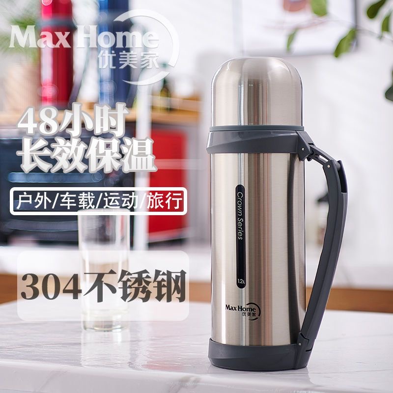 优美家超大容量304保温壶水瓶户外旅行家用便携车载旅行水杯水壶
