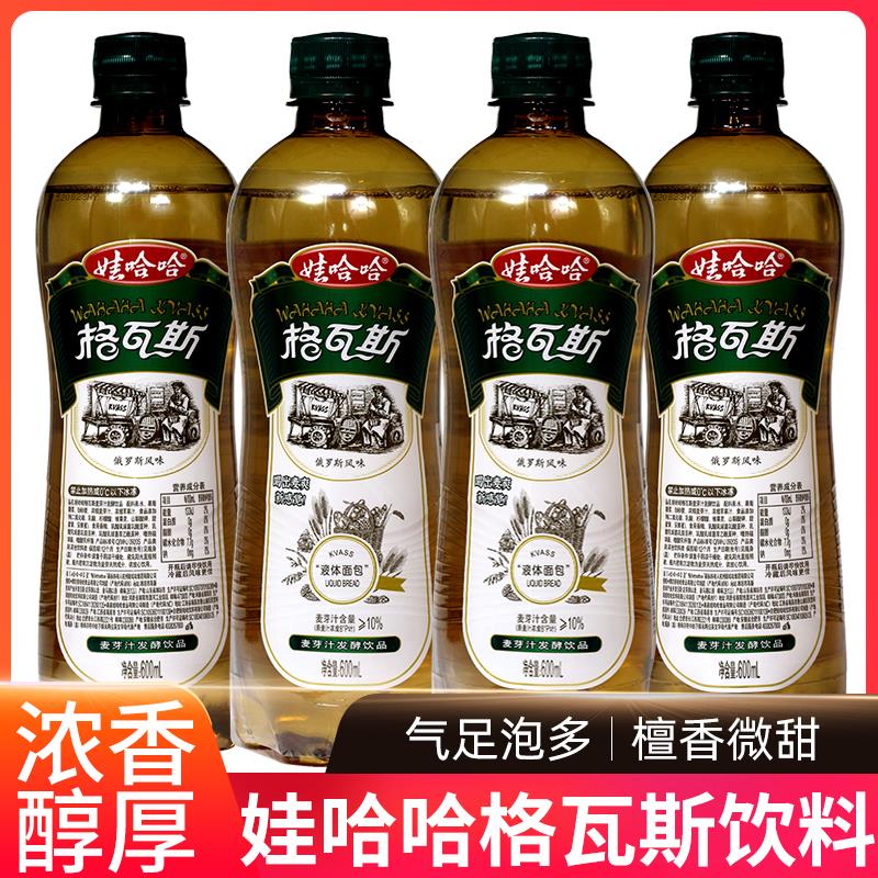 娃）哈哈格瓦斯碳酸饮料俄罗斯面包风味麦芽汁发酵饮品600ml大瓶装