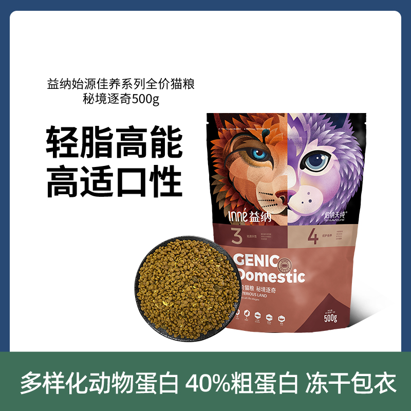 【尝鲜装】益纳成猫幼猫猫咪猫粮鸡肉高蛋白营养500g粗蛋白全价猫粮
