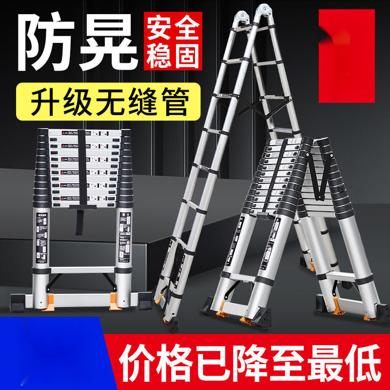 加厚铝合金多功能伸缩梯折叠家用人字梯工程梯升降竹节梯子小楼梯