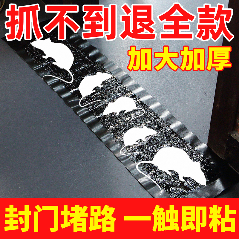 大型强力魔毯 胶水多粘性强 1.2米长  封面堵路 一触即粘