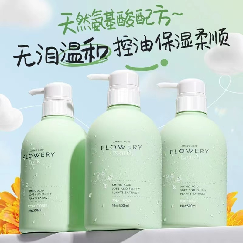 氨基酸洗发水控油蓬松持久留香温和滋润控油去屑止痒洗沐套装正品