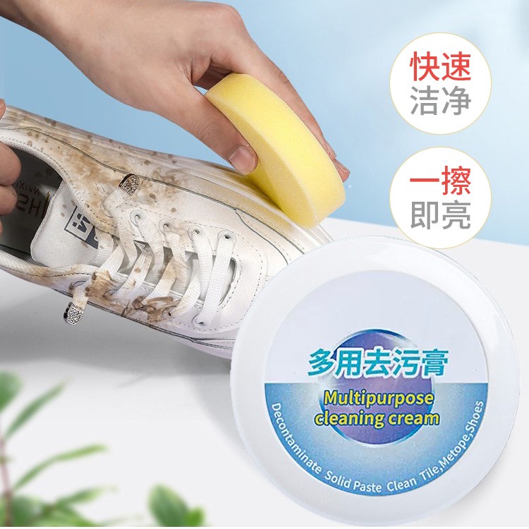 【小杨推荐】鞋面清洁小白鞋免洗去污增白不伤鞋多功能清洁膏免水洗
