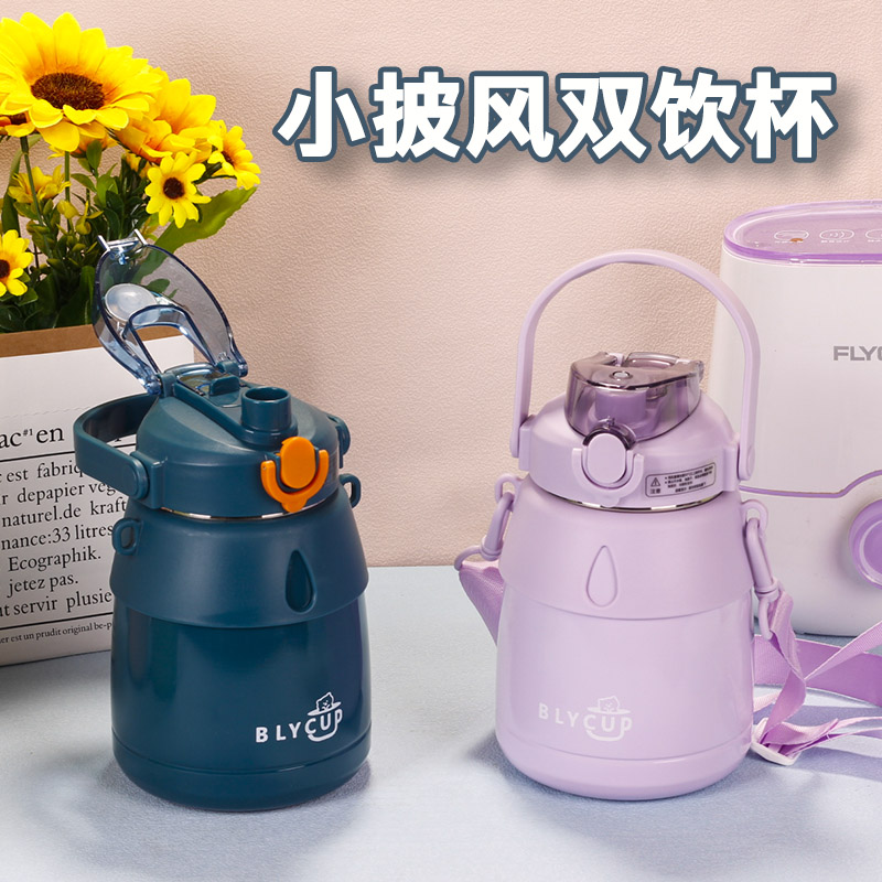 百利友小披风大肚杯保温杯双饮口1100毫升316不锈钢内胆